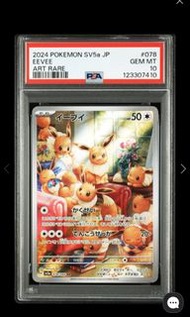 收eevee伊布 psa10$420