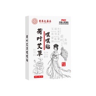 Hong Kong Big Pharmacy Lotus Leaf Wormwood Puff Puff Pills Puff Pills Wormwood Pastry Belly Button P