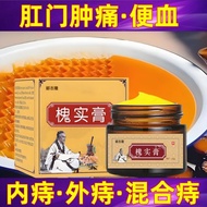 槐实膏倪海厦痔疮膏老牌子槐石膏痔疮灵郦志隆痔疮膏Huai Shi Gao Ni Hai Xia Hemorrhoid Ointment Authentic Old Brand Zi Huai3.