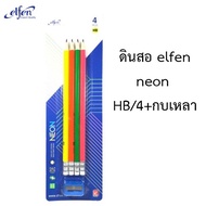 elfen neon HB/4 Pencil Sharpener