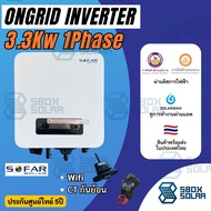 ส่งฟรี!!! SOFAR Ongrid  3.3kw 1 Phase G3 Inverter Grid tie Grid tie On grid อินเวอเตอร์ กริดไทล์ ออน