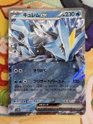 PTCG 日版 sv11B 酋雷姆ex 031/086 RR