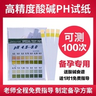 PH Acid-Base Test Pregnancy Dedicated PH Test Paper Saliva PH Test Equipment Pregnancy PH Physique T