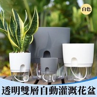 A1 - (大號白色) 透明雙層自動灌溉花盆 簡約創意自吸水花盆 透明塑料花盆