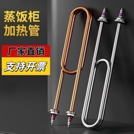 Steaming Truck Electric Heating Tube Rice Steamer Steaming Box Heating Tube Rod 220V 380V 3KW 4KW St