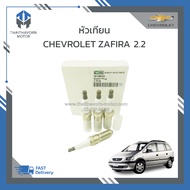 หัวเทียน CHEVROLET ZAFIRA 2.2 "3เขี้ยว" (1ชุด = 4หัว) ราคา/ชุด