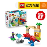 LEGO® DUPLO® 10463 Dinosaur Spidey-Rex 大戰綠惡魔 (Marvel,恐龍玩具,幼兒玩具,積木)