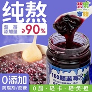90% Pulp Blueberry Jam No Added Saccharin White Sugar Pure Boiled Strawberry Jam Apply Bread Toast 0