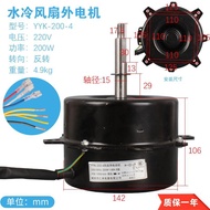 มอเตอร์พัดลมตู้แบบอเนกประสงค์ ระบายความร้อนด้วยน้ำ อุปกรณ์พัดลมปรับอากาศ อุปกรณ์อะไหล่พัดลม YYK-25-4