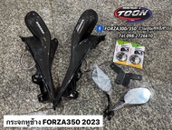 กระจกหูช้างคาร์บอนแท้ #FORZA350 2023