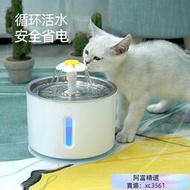自動餵食器 智能寵物餵食器 寵物用品 貓咪飲水機 自動循環活水貓咪飲水器 無感應電流動靜音貓狗喝水神器