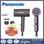 Panasonic ไดร์เป่าผม 1800W เครื่องเป่าผม hair dryer ไดเป่าผม ที่เป่าผม Hair Dryer ไดร์เป่าผมพับได้ ไอออนแสงสีฟ้า ปรับได้ 3 ระดับ ลมร้อน-ลมเย็น ใช้งานง่าย พกพาสะดวก ไดเป่าผมแห้งไว ไดร์เป่าผม ช่าง ไดร์เป่าผม panasonic hairdryer