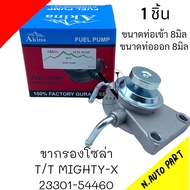 ขากรองโซล่า TOYOTA MIGHTY-X MTX # AKINA 23301-54460