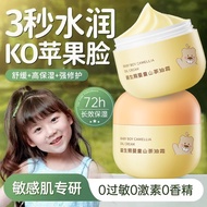 <无添加>0-12岁婴儿专用山茶面霜防干裂舒缓保湿补水滋养润肤乳CA<No Additions> 0-12 969a924.my20251020