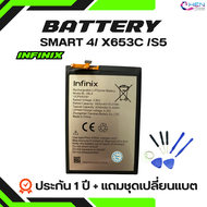 แบตเตอรี่ สำหรับ infinix Smart 4 / x653C / S5 แบต อินฟินิกซ์ battery  | BL-39Lx ประกันสินค้า 1 ปี แถมชุดเปลี่ยนแบตมูลค่า 89.-