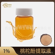 Ready Stock Code 1% Peach Phenolic Extract Extract Private Head 511-15-9 Manufacturer Newsletter Del