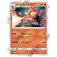 Kanjishi 023/194 U-Legendary Battle [AS6b] Pokemon Trading Card Game