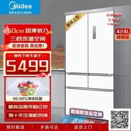 美的424法式嵌入式冰箱五門變頻超薄底部散熱BCD-424WFPZM(E)