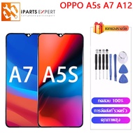 IPARTSEXPERT LCD หน้าจอ OPPO ออปโป้ A5s A12ชุดหน้าจอ OPPO A7 CPH1901 CPH1903 CPH1905จอOPPO CPH1909 CPH1920 CPH1912 OPPO A12 CPH2083 CPH2077 จอแท้ OPPO A7 One