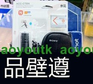 SONY ACC-CTBN 原廠電池 BN1 原電 套組 NP-BN1【優選精品】