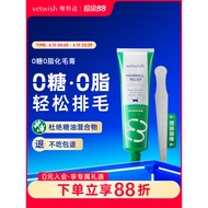 Vetwish vetwish 0 Sugar 0 Fat Hair Removal Cream Cat Dedicated Hair Removal Hair Ball Tablets Kitten