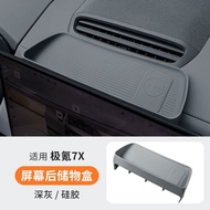 Zeekr 7X หน้าจอกลับกล่องเก็บ วัสดุซิลิโคน กาวฟรี สามารถติดตั้งฯลฯหน้าจอกล่องเก็บเนื้อเยื่อ