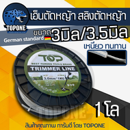 เอ็นสลิงตัดญ้า เอ็นตัดหญ้า เอ็นสลิง ลวด ขนาด 3 มิล / 3.5 มิล  น้ำหนัก 1 กิโลกรัม สายเอ็นคุณภาพ