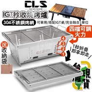 Taiwan 99 Online Shopping CLS IGT Immediate Collection Barbecue Grill/304 Stainless Steel Grill/Barb