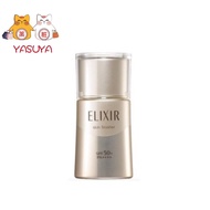 Shiseido Elixir skin finisher Sunscreen Base Cream    怡丽丝尔防晒防晒霜 SPF50+ PA++++ 30ml