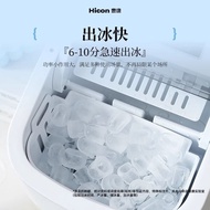 HICON Ice Maker Small Milk Tea Shop15kg Home Dormitory Mini Dormitory round Ice Cube Making Machine