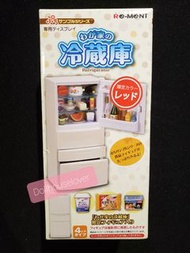 Re-ment 絕版食玩 迷你 My Refrigerator (Limited color red) 特別版 紅色 雪櫃 1/6 冷蔵庫 Refrigerator 迷你 微縮 食物 模型 合Re-ment 廚房 場景 配件