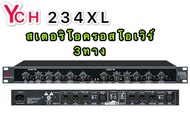 YCH สเตอริโอครอสโอเวอร์ CROSSOVER 234XL 2-way / 3-way 4-way Crossover (YHC 234XL)