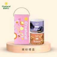 【O-natural 歐納丘】繽紛二入禮盒(黑棗乾＋核桃)組(中秋/月餅/送禮)