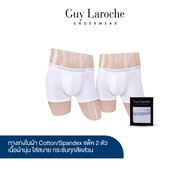 (NEW) Guy Laroche กางเกงในชาย ทรงTrunks สัมผัสนุ่ม กระชับ สวมใส่สบาย แพ็ค 2 ตัว สีขาว (JUU4501R5WH)