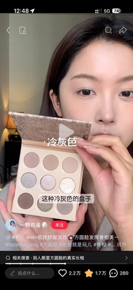 Smoke Makeup Eyeshadow Palette 9 Shades