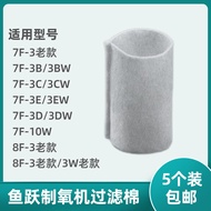 Yuyue Oxygen Generator Filter Cotton 7F-3/3BW 7F-3E/3DW 8F-3W Felt Filter Wool Home Health Care Equi