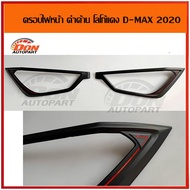 ครอบไฟหน้า ดีแม็ก 2020 สีดำด้าน โลโก้ ดีแม็ก สีแดง ดีแมคซ์ d-max ราคาครอบไฟหน้าd-max อุปกรณ์แต่งรถd-