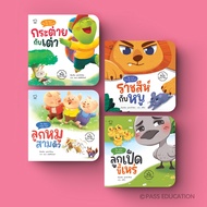 PASS@KIDS Set 4 Books Of Other Stories Hidden Thoughts Enhance Life Skills For Young Children 1-6 Ye