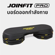 joinfit | แพลตฟอร์มฝึกออกกำลังกาย Aerobic Step