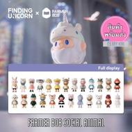 (พร้อมส่ง เลือกตัว) Finding Unicorn Farmer Bob Social Animal series. โมเดล ฟิกเกอร์