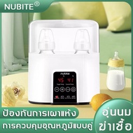 CDT เครื่องนึ่งขวดนม Nubite เครื่องนึ่งขวดนม อุ่นนม ฆ่าเชื้อ   ตู้อบขวดนม เครื่องอบแห้งขวดนม พร้อมอบแห้ง ระบบไอน้ำ ประหยัดพลังงาน ที่นึ่งขวดนม เครื่องฆ่าเชื้อขวดนม