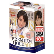 KMP - Premium Hole Plus Kaho Shibuya Onahole (Beige)
