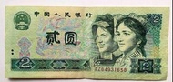 第四版人民幣2元 (1980年) 一張原裝極美品EF (AZ84931658)
