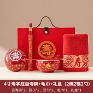 Baishou Bowl Birthday Gift for 80th And 90th Anniversaries Chinese Style Creative Practical Gift Cus