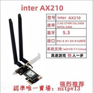 現貨intel AX210/AX200/8265AC雙頻5G臺式機PCI-E千兆無線網卡帶藍牙滿$300出貨