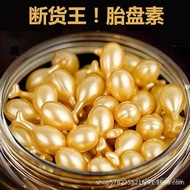 富勒烯胎盘素精华液羊胎素保湿唤醒肌肤精华液时光胶囊 04.26