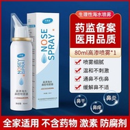 QY*Nasal Cleaning Agent Physiological Sea Salt Water Auxiliary Rhinitis Spray Nasal Irrigation Nasal Congestion Nasal Ar