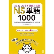 JLPT Essential Vocabulary for The JLPT N1, N2, N3, N4, N5 BOOK BLACK AND WHITE/