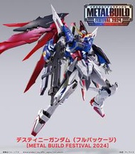 全新現貨 METAL BUILD 命運鋼彈 全配件套組 可嘉義自取 PB限定 MB 命運鋼彈 2024特展限定 含光翼