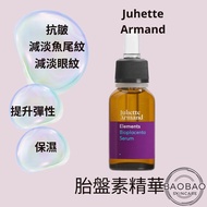 Juliette Armand 胎盤素精華